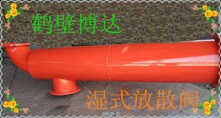 濕式放散裝置能穩定使用放心